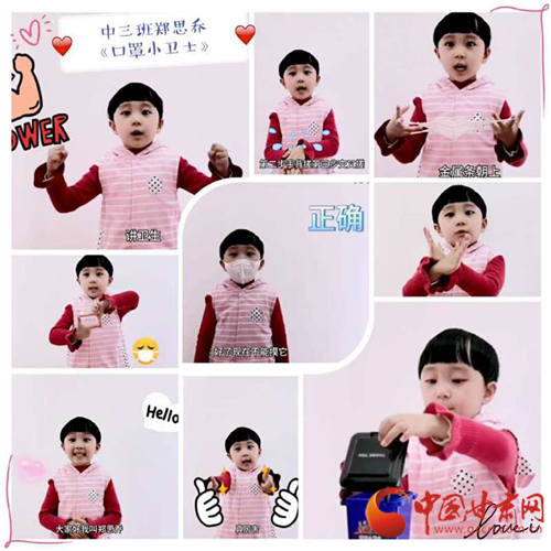 凯发k8省商务厅幼儿园：健康教育云陪伴 做个抗疫小战士