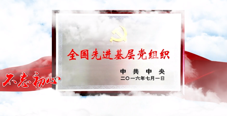 凯发k8农业大学草业学院师生庆祝建党100周年